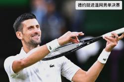 爱游戏-包含费德勒新星突破纪录表现惊艳，TES未来可期！的词条