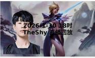 AYX-TheShy新星精彩发挥表现惊艳，G2未来可期！的简单介绍