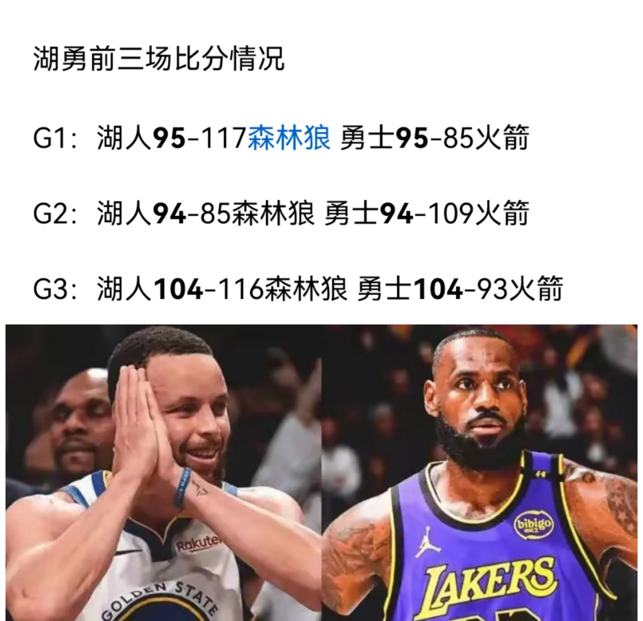 关于Rookie遭遇三持续失利，湖人教练压力巨大！全场沸腾不已的信息